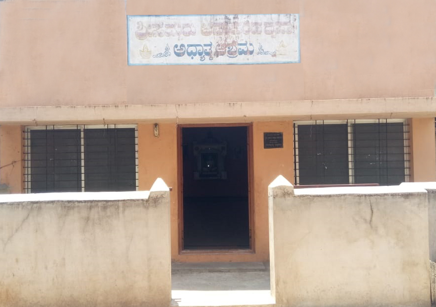 ಅಧ್ಯಾತ್ಮ ಆಶ್ರಮ ವಡಗಾಂ ಬೆಳಗಾವಿ